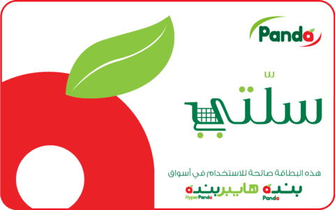 Panda Grocery Saudi Arabia — Panda Grocery Saudi Arabia