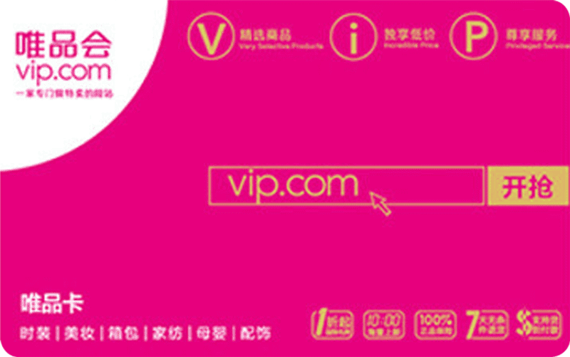Vipshop China — Vipshop China