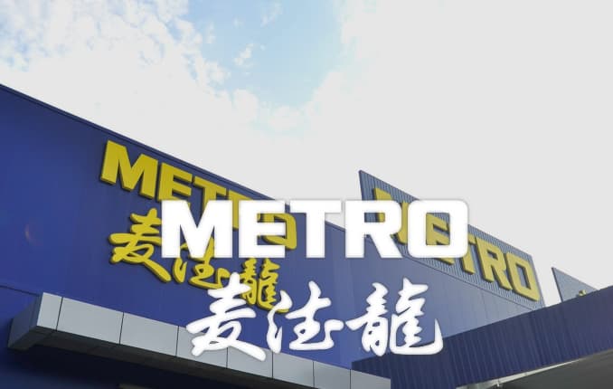 Metro China — Metro China